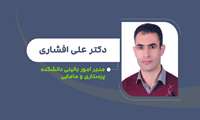 انتصاب دکتر علی افشاری به عنوان مدیر امور بالینی دانشکده پرستاری و مامایی