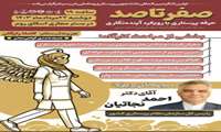 دومین کارگاه از مجموعه کارگاه های توانمندسازی، اولین کنگره بین المللی دانشجویی پرستاری و مامایی ابن سینا 