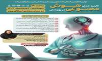 سومین کارگاه توانمندسازی  اولین کنگره بین المللی دانشجویی پرستاری و مامایی ابن سینا