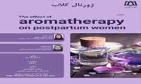 ژورنال کلابthe effect of aromatherapy on postpartum women