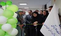 افتتاح اولین کلینیک سلامت باروری دانشگاه علوم پزشکی همدان