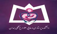 برنامه کارآموزی نیمسال اول 1404-1403 کارشناسی پیوسته و ناپیوسته کلیه رشته ها