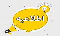 برنامه امتحانات نیمسال اول 404-403 دانشجویان دکترا و کارشناسی ارشد پرستاری و مامایی