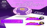  ژورنال کلاب هوش مصنوعی در سلامت روان