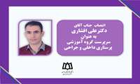 انتصاب مدیر گروه پرستاری داخلی و جراحی