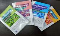 تازه های کتاب دانشکده پرستاری و مامایی