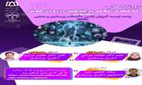 ژورنال کلاب ملاحظات اخلاقی در پژوهش در دوران هوش مصنوعی